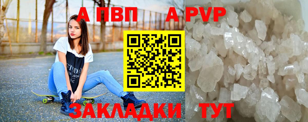 Альфа ПВП Соль Костомукша