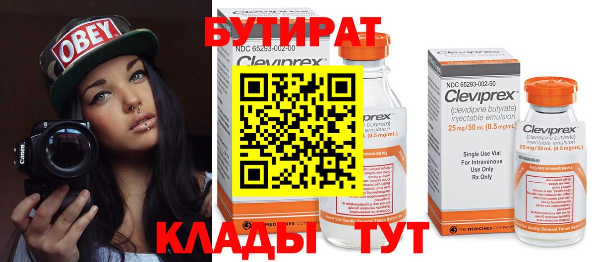 Костомукша  БУТИРАТ GHB  Вход с VPN 