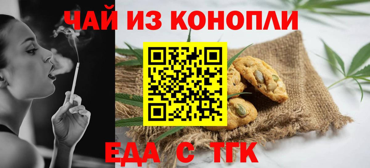 Костомукша  Cannafood конопля  Вход с VPN 