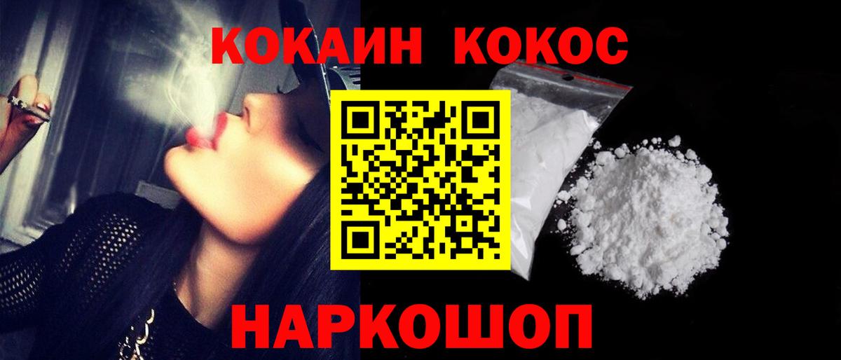 Костомукша  COCAIN VHQ  Cocaine VHQ  Вход с VPN 