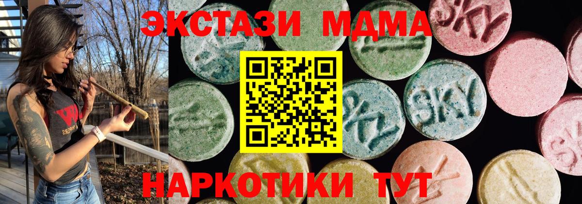 Ecstasy 280мг  Вход с VPN  Экстази TESLA  Костомукша 