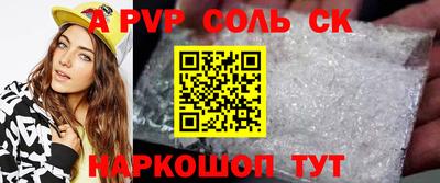 стафф Ливны