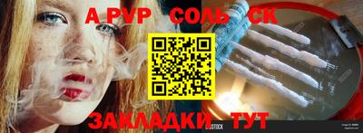 стафф Ливны