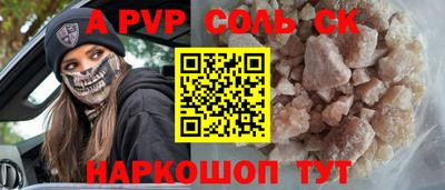стафф Ливны