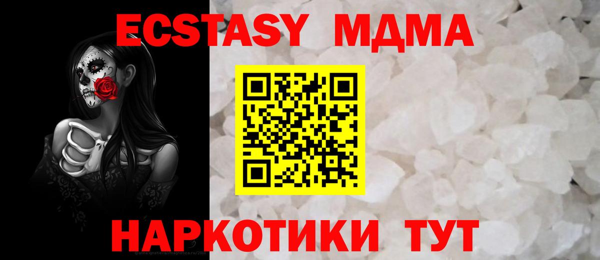 MDMA молли Костомукша
