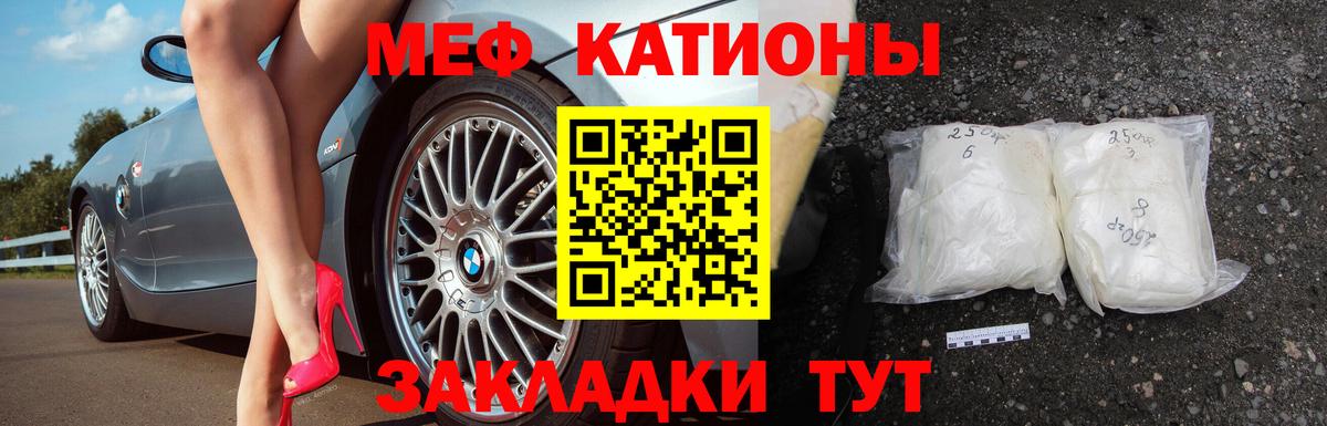 МЕФ кристаллы  Вход с VPN  Костомукша 