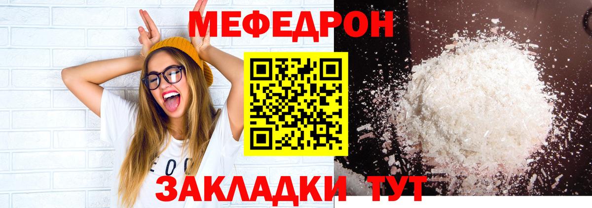 Меф мука Костомукша
