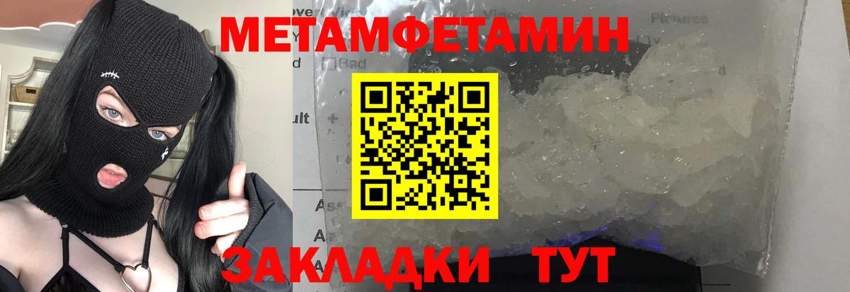 Костомукша  МЕТАМФЕТАМИН  Вход с VPN  Первитин винт 