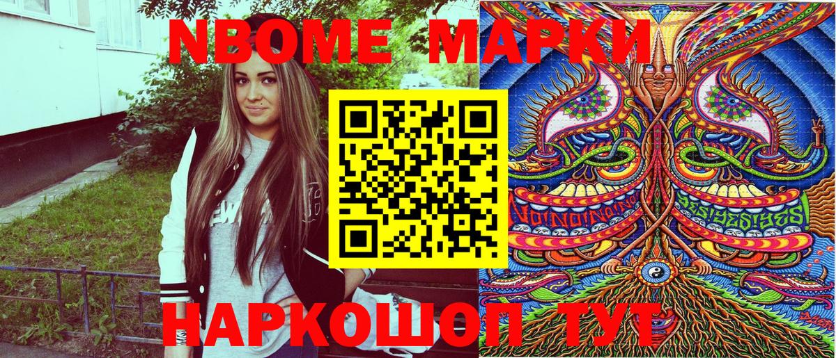 Костомукша  Марки 25I-NBOMe 1,8мг  Вход с VPN 